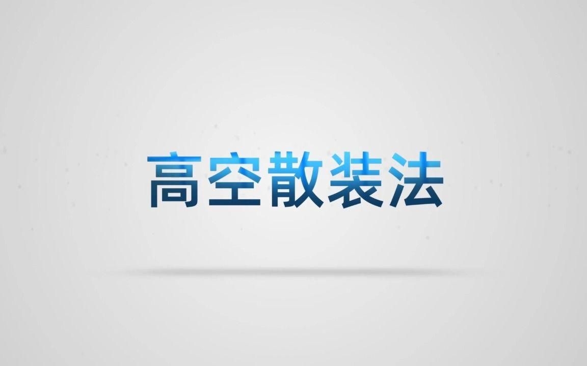 給我一份網(wǎng)架施工方法對(duì)比表（北京建院大跨空間結(jié)構(gòu)） 行業(yè)新聞 第7張