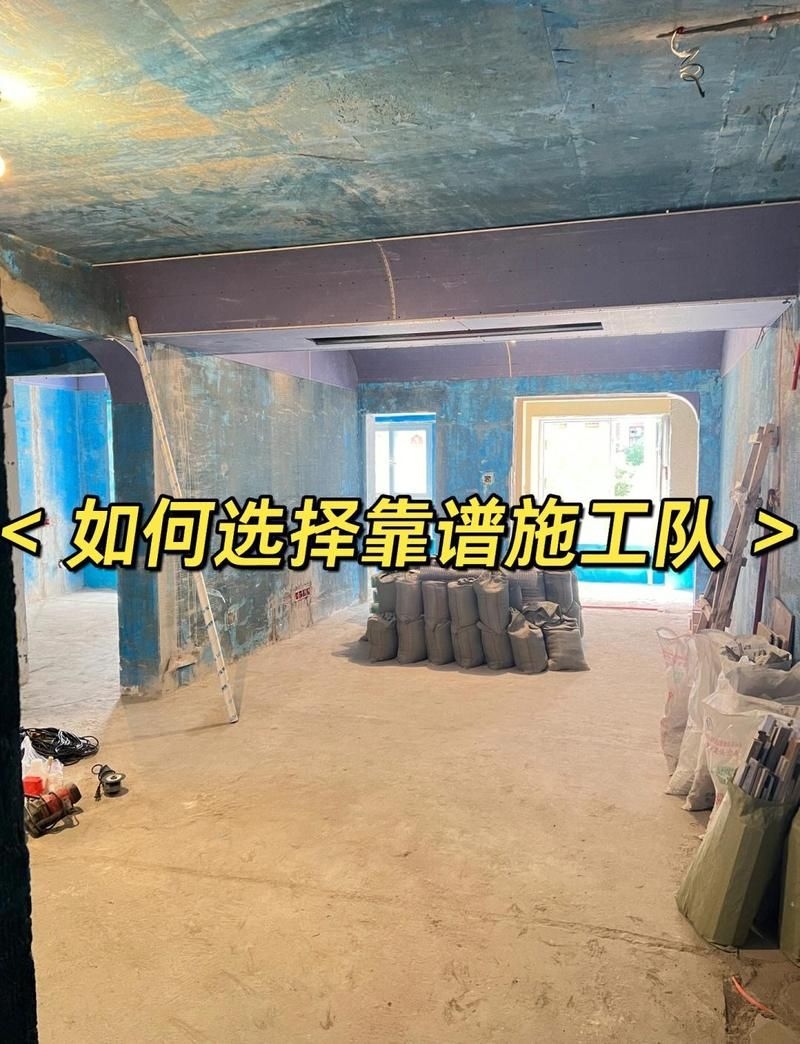 如何選擇合適的施工隊(duì)伍？（如何選擇合適的富媒體隊(duì)伍？） 行業(yè)新聞 第2張