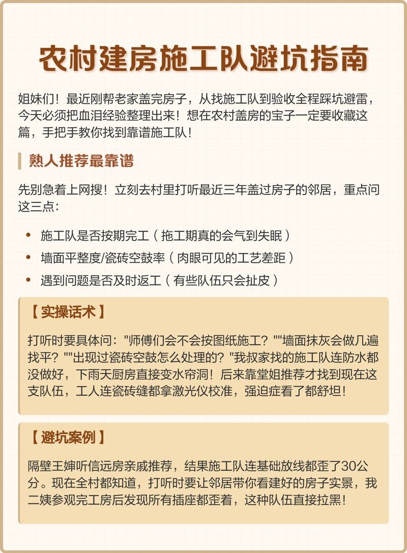 如何選擇合適的施工隊(duì)伍？（如何選擇合適的富媒體隊(duì)伍？） 行業(yè)新聞 第3張