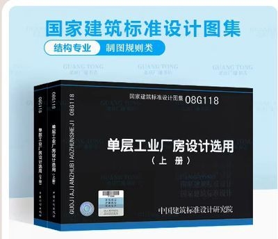 05G517圖集的價(jià)格是多少？（05g517圖集《輕型屋面三角形鋼屋架》價(jià)格是多少） 行業(yè)新聞 第1張