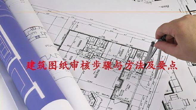 如何判斷施工圖紙的準(zhǔn)確性？（判斷施工圖紙的準(zhǔn)確性是確保建筑工程質(zhì)量、安全與順利關(guān)鍵環(huán)節(jié)） 行業(yè)新聞 第3張