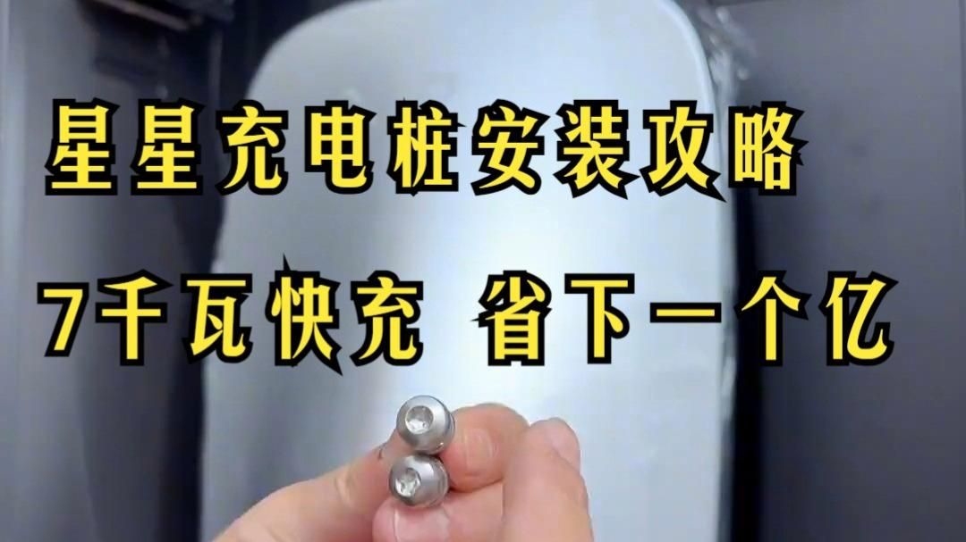 這些案例中哪個(gè)成本最低（新能源汽車充電、家用插座/充電樁成本最低案例詳解） 行業(yè)新聞 第7張