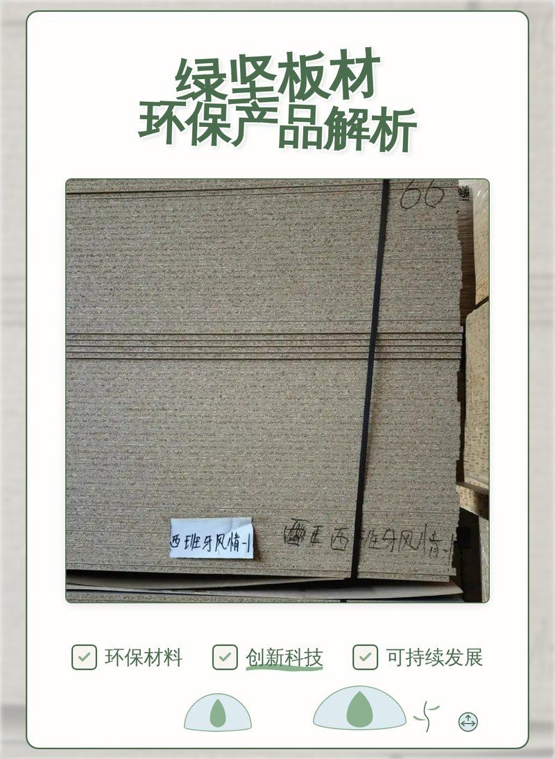 有哪些環(huán)保材料品牌推薦？（enf級(jí)環(huán)保板材品牌對(duì)比表enf級(jí)環(huán)保板材品牌對(duì)比表） 行業(yè)新聞 第7張