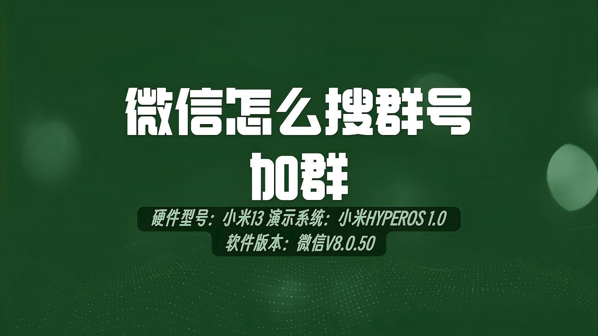 如何添加這些微信群？（如何添加微信群？） 行業(yè)新聞