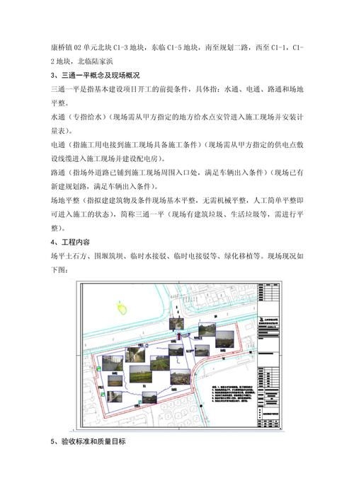 施工前需要做哪些準(zhǔn)備工作？（北京地區(qū)施工前需要做哪些準(zhǔn)備工作并明確要求1000字內(nèi)容和配圖） 行業(yè)新聞 第6張