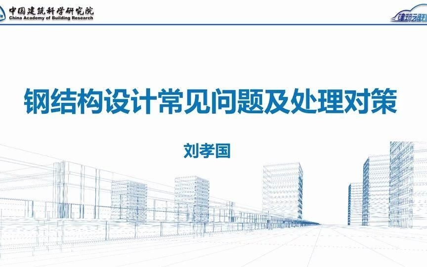 門式剛架設(shè)計(jì)要點(diǎn)清單有哪些？（門式剛架設(shè)計(jì)要點(diǎn)清單） 行業(yè)新聞 第9張