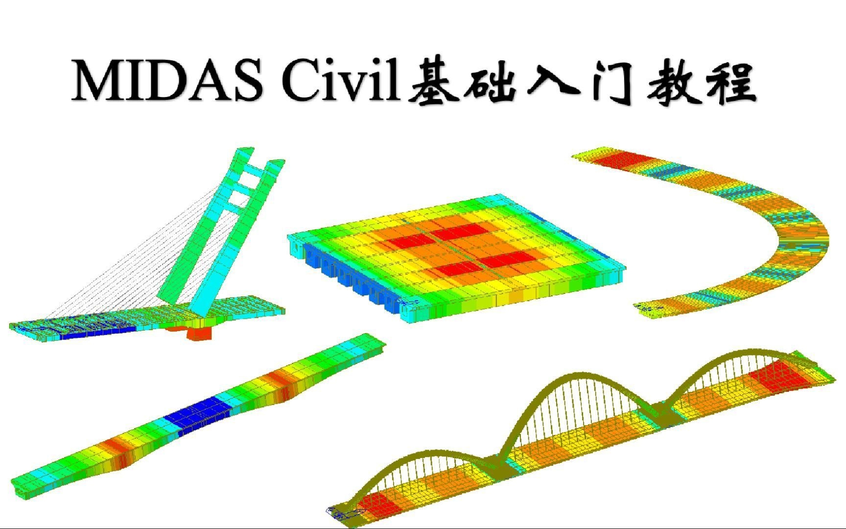 如何查找邁達斯橋梁模型教程？（如何查找邁達斯橋梁教程） 行業(yè)新聞 第1張