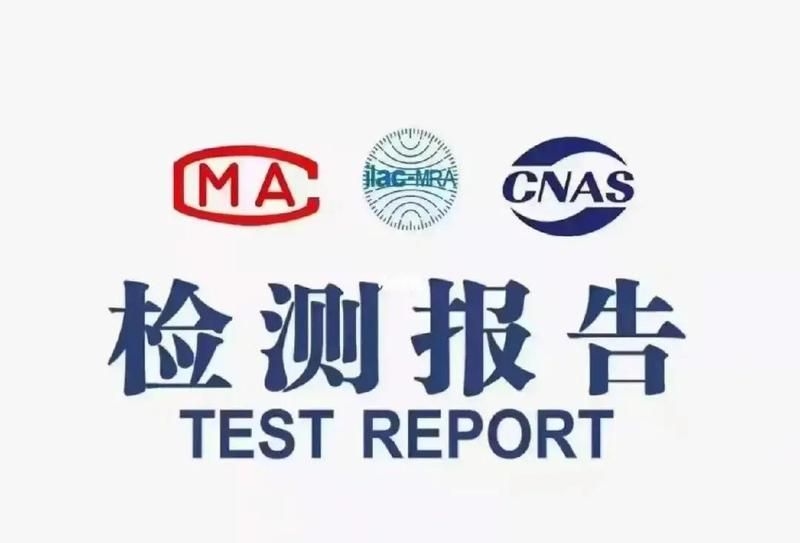 第三方檢測費(fèi)用大概是多少？（第三方檢測費(fèi)用大概是多少第三方檢測費(fèi)用一覽） 行業(yè)新聞 第1張