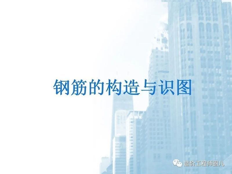 如何繪制梁鋼筋的施工大樣圖？（如何繪制梁鋼筋的施工大樣圖用戶要求詳解如何繪制梁鋼筋施工大樣圖） 行業(yè)新聞 第9張