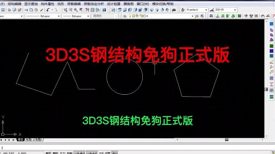 有哪些免費(fèi)的鋼結(jié)構(gòu)建模軟件（有哪些免費(fèi)的鋼結(jié)構(gòu)建模軟件，目前市面上有多款功能實(shí)用且免費(fèi)的鋼結(jié)構(gòu)建模軟件） 行業(yè)新聞 第2張
