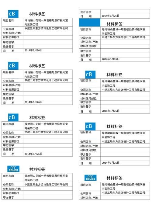 如何收集現(xiàn)場(chǎng)尺寸和材料樣板（如何收集現(xiàn)場(chǎng)尺寸和材料樣板思考完成） 行業(yè)新聞 第6張