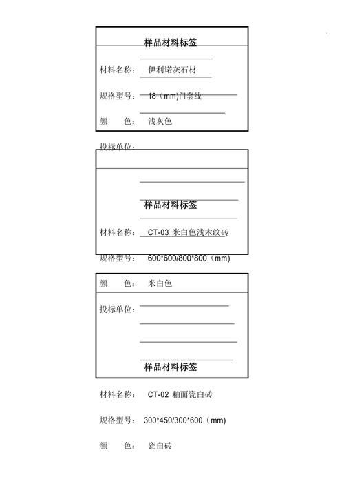 如何收集現(xiàn)場(chǎng)尺寸和材料樣板（如何收集現(xiàn)場(chǎng)尺寸和材料樣板思考完成） 行業(yè)新聞 第8張