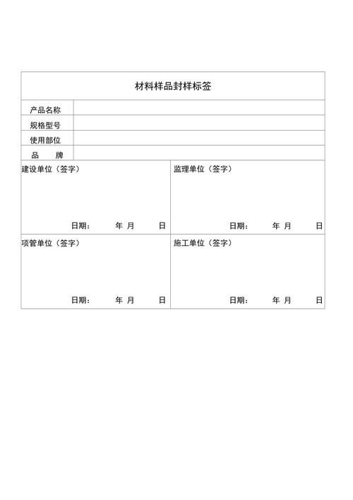 如何收集現(xiàn)場(chǎng)尺寸和材料樣板（如何收集現(xiàn)場(chǎng)尺寸和材料樣板思考完成） 行業(yè)新聞 第9張
