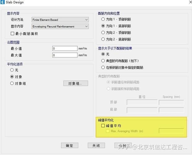 Staad和ETABS哪個(gè)更權(quán)威？（staad.pro與etabs） 行業(yè)新聞 第4張