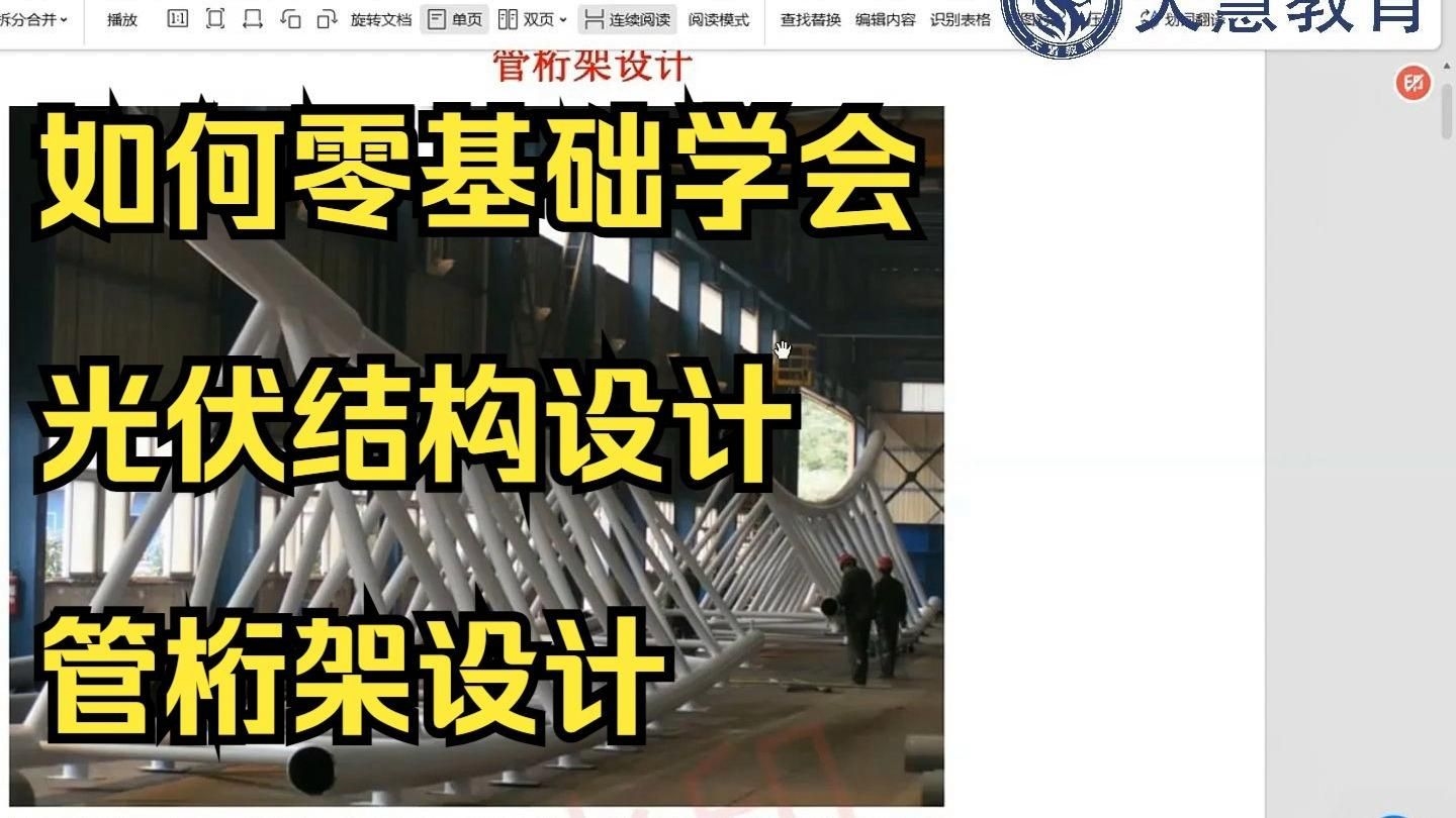 能否提供更多管桁架制作案例（沈陽(yáng)奧體中心管桁架典型工程案例對(duì)比表格對(duì)比表格） 行業(yè)新聞 第1張