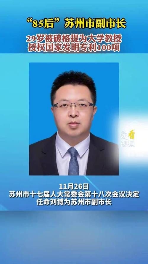 劉博是否有其他職務（“85后”杰出青年代表劉博是否有其他職務） 行業(yè)新聞 第5張