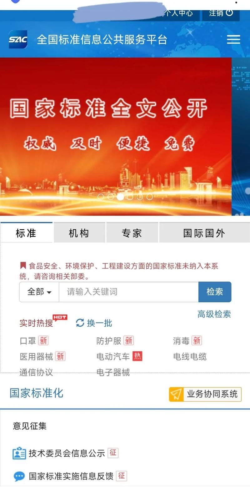 如何查詢和獲取行業(yè)標準？（mcp工具三個皮匠報告如何查詢和獲取行業(yè)標準） 行業(yè)新聞 第1張