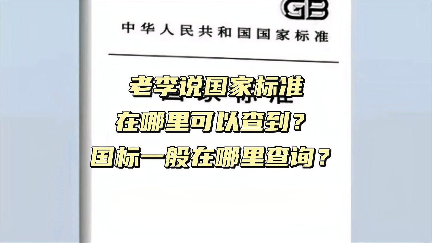 如何查詢和獲取行業(yè)標準？（mcp工具三個皮匠報告如何查詢和獲取行業(yè)標準） 行業(yè)新聞 第5張
