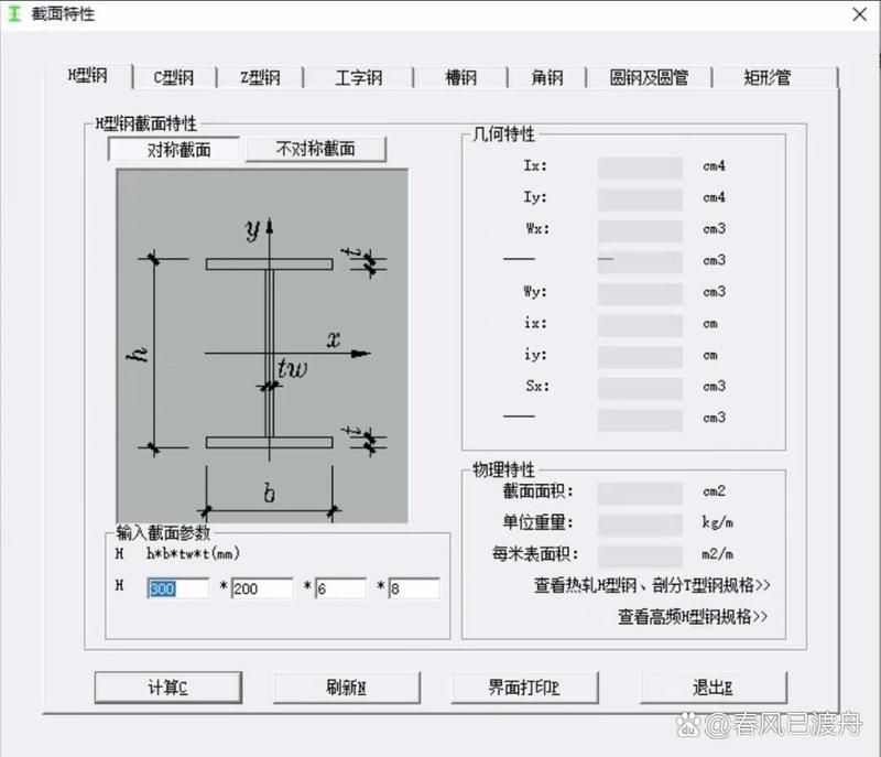有沒(méi)有鋼結(jié)構(gòu)計(jì)算軟件推薦？ 行業(yè)新聞 第4張