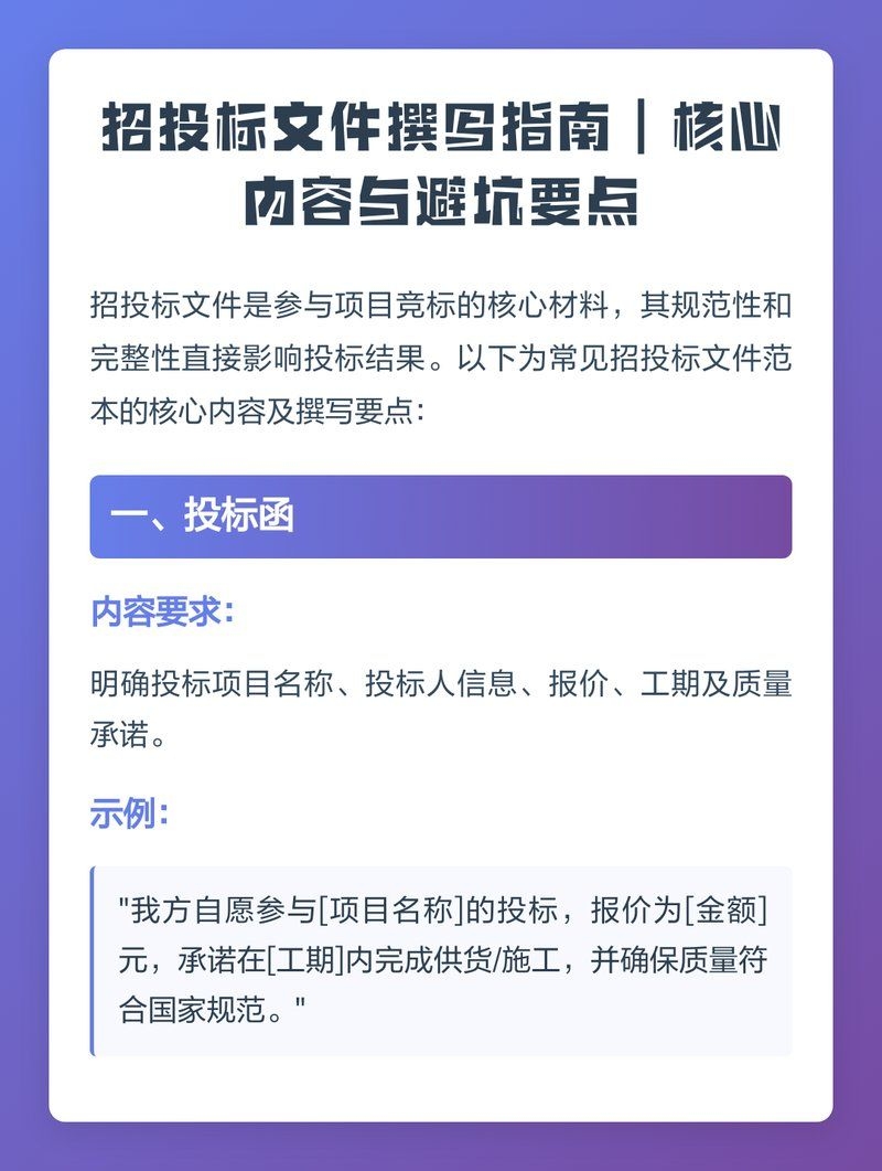 能否提供設(shè)計(jì)院招標(biāo)的流程（能否提供設(shè)計(jì)院招標(biāo)的流程,） 行業(yè)新聞 第1張