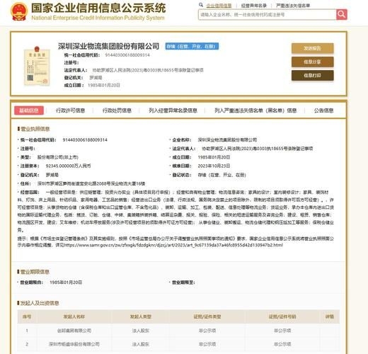 如何查重鋼構(gòu)加固公司名稱（企業(yè)名稱查重操作流程） 行業(yè)新聞 第1張