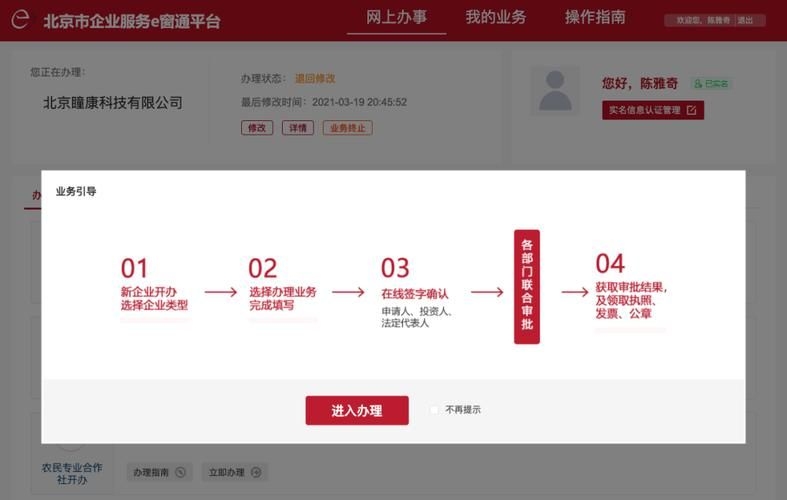 如何查重鋼構(gòu)加固公司名稱（企業(yè)名稱查重操作流程） 行業(yè)新聞 第11張