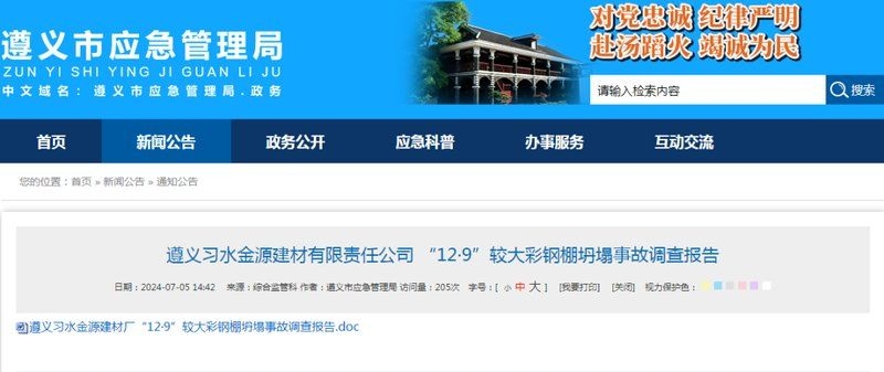 彩鋼頂鋼架結(jié)構(gòu)有哪些常見錯誤（彩鋼頂鋼架結(jié)構(gòu)有哪些常見錯誤思考完成） 行業(yè)新聞 第9張