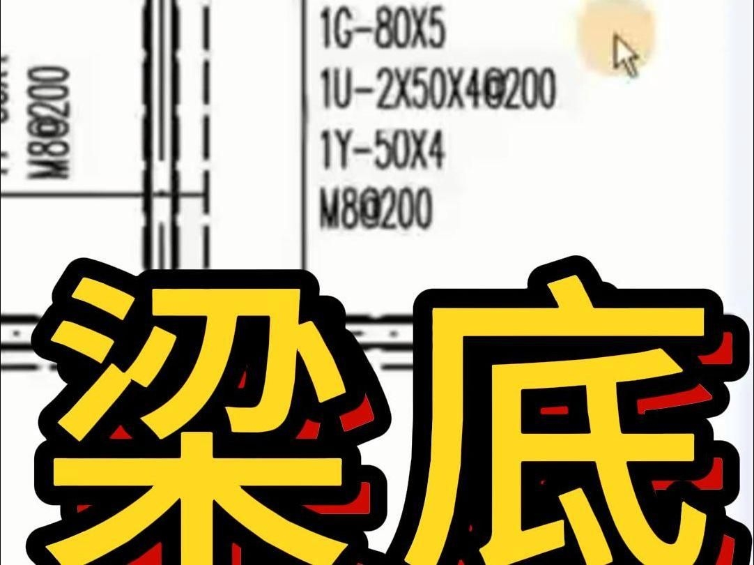 如何看懂加固圖紙？（加固圖紙常用符號速查表） 行業(yè)新聞 第3張