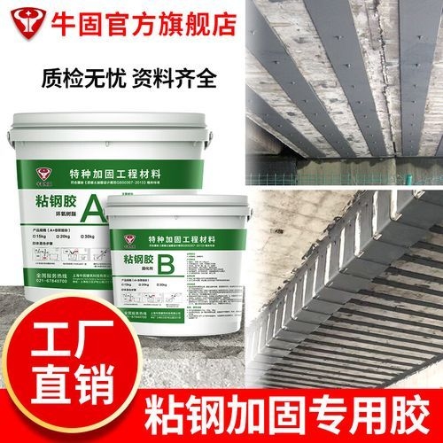 有哪些粘鋼加固材料（如何選擇適合的粘鋼加固材料） 行業(yè)新聞 第2張