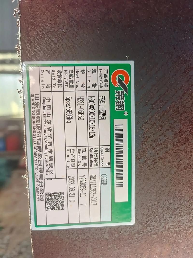 如何判斷鋼材是否符合標(biāo)準(zhǔn)？（gb/t228.1、gb/t228.1、gb/t228.1） 行業(yè)新聞 第5張