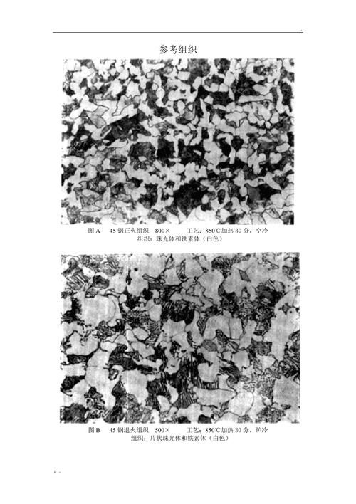 如何判斷鋼材是否符合標(biāo)準(zhǔn)？（gb/t228.1、gb/t228.1、gb/t228.1） 行業(yè)新聞 第13張