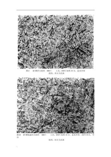 如何判斷鋼材是否符合標(biāo)準(zhǔn)？（gb/t228.1、gb/t228.1、gb/t228.1） 行業(yè)新聞 第14張