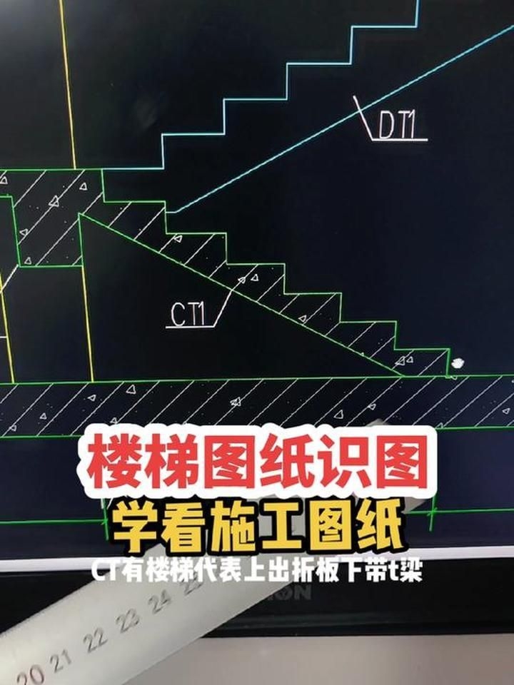 給我一份樓梯圖紙平面圖示例（給我一份樓梯圖紙平面圖示例,我?guī)湍阏伊艘环輼翘萜矫鎴D的示例） 行業(yè)新聞 第5張