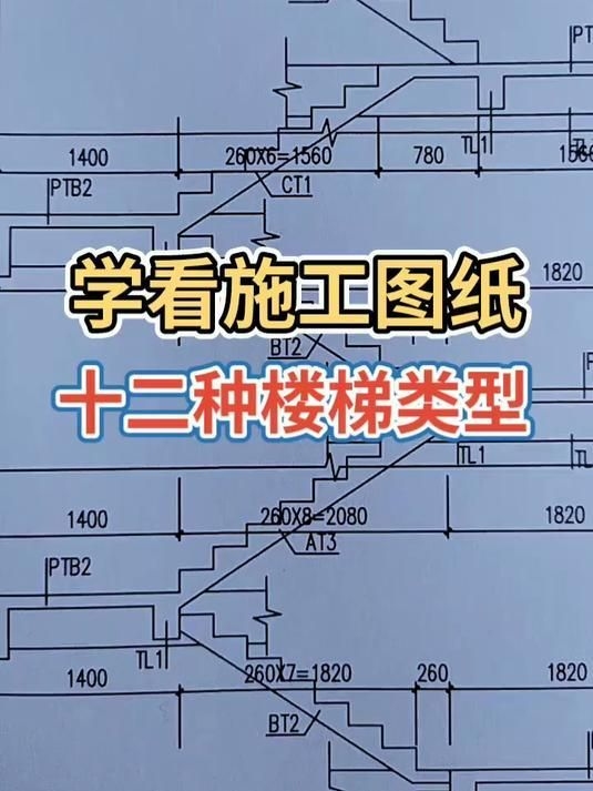 給我一份樓梯圖紙平面圖示例（給我一份樓梯圖紙平面圖示例,我?guī)湍阏伊艘环輼翘萜矫鎴D的示例） 行業(yè)新聞 第6張