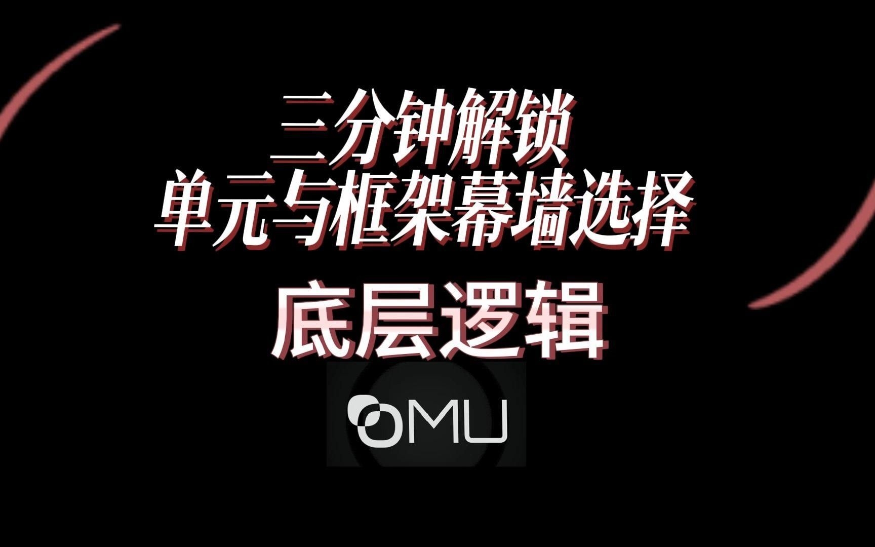 有哪些常見的幕墻類型？（常見的幕墻類型主要包括玻璃幕墻、金屬板幕墻、人造板幕墻） 行業(yè)新聞 第2張