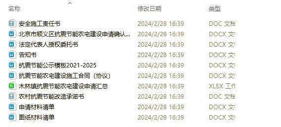 鋼結(jié)構(gòu)建房補(bǔ)貼政策有哪些（北京市鋼結(jié)構(gòu)建房補(bǔ)貼≥50%政策明確要求） 行業(yè)新聞 第2張