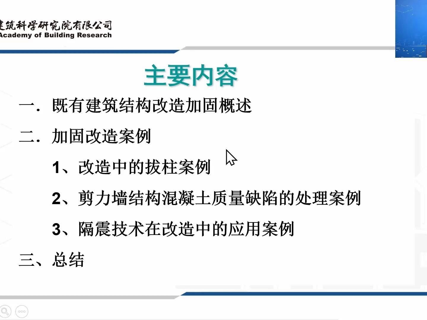 有沒有其他類型的加固設計案例？（建筑加固設計案例） 行業(yè)新聞