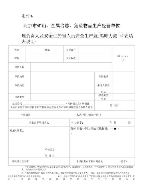 如何準備鋼結(jié)構(gòu)資質(zhì)證書申請材料？（如何準備鋼結(jié)構(gòu)資質(zhì)） 行業(yè)新聞 第5張