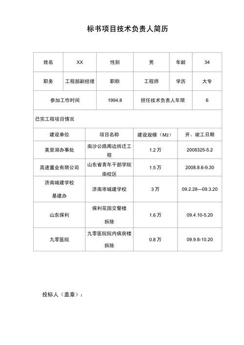 如何準備鋼結(jié)構(gòu)資質(zhì)證書申請材料？（如何準備鋼結(jié)構(gòu)資質(zhì)） 行業(yè)新聞 第8張