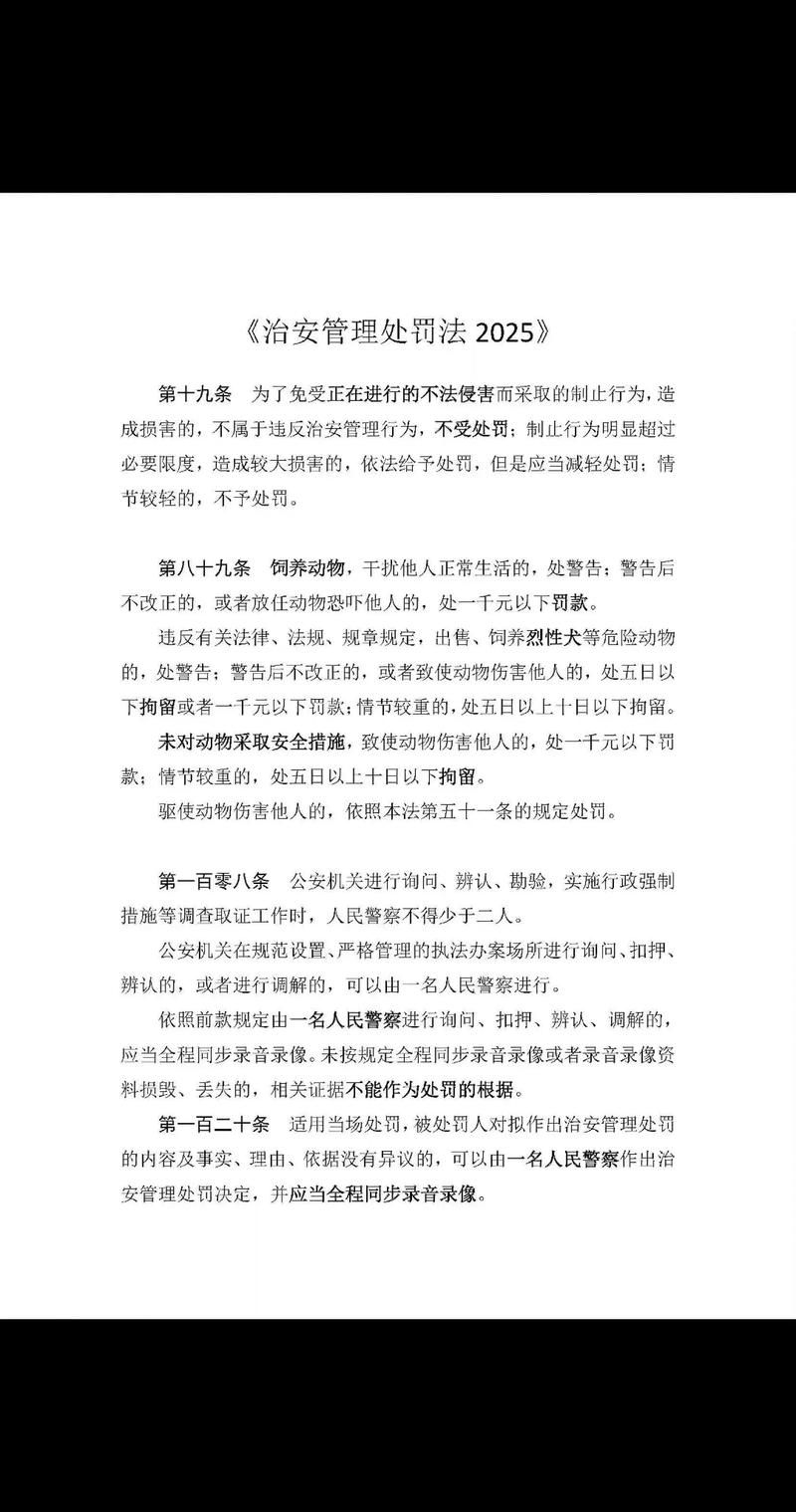 有哪些主要修訂內(nèi)容（2025–2026年中國(guó)多項(xiàng)重要法規(guī)與標(biāo)準(zhǔn)完成重大修訂） 行業(yè)新聞 第5張