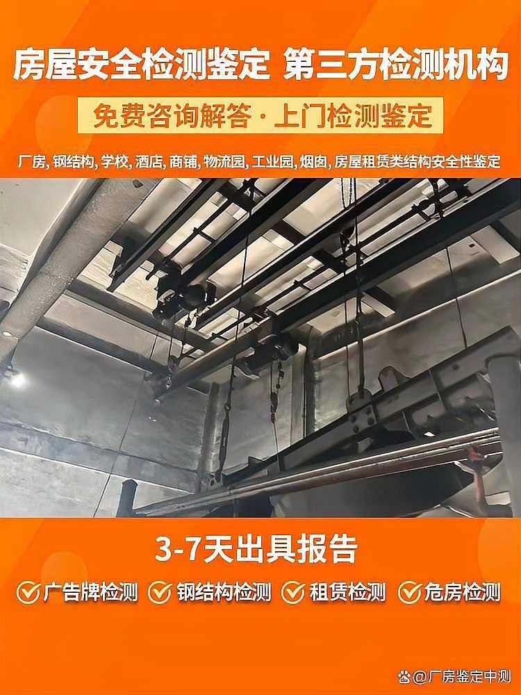 鋼結(jié)構(gòu)使用年限到期后如何處理？（鋼結(jié)構(gòu)使用年限到期后如何處理安全狀況和你的實際需求） 行業(yè)新聞 第8張