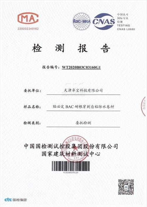 有哪些品牌符合GB50345要求？（gb50345-2012《建筑屋面工程技術(shù)規(guī)范》） 行業(yè)新聞 第18張