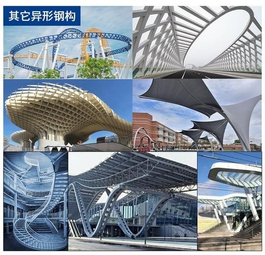 哪里可以找到高清的異形鋼結(jié)構(gòu)圖片？ 行業(yè)新聞 第19張