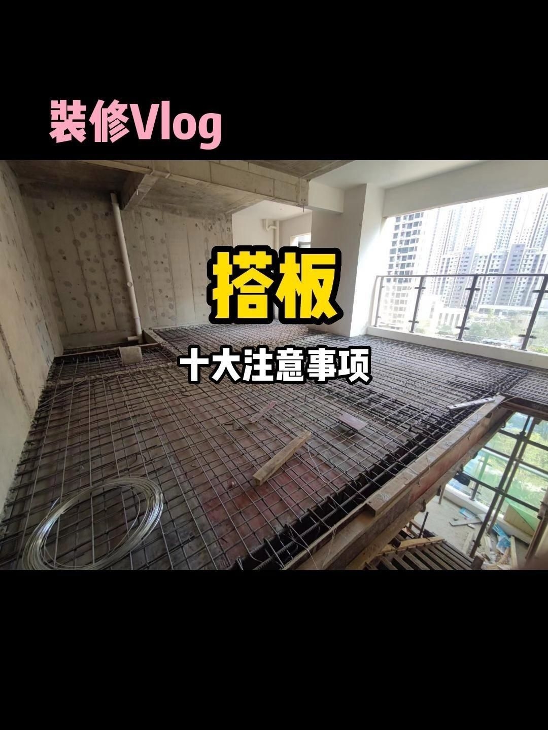 現(xiàn)澆樓板施工有哪些注意事項(xiàng)？ 行業(yè)新聞 第1張