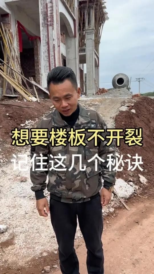 現(xiàn)澆樓板施工有哪些注意事項(xiàng)？ 行業(yè)新聞 第6張