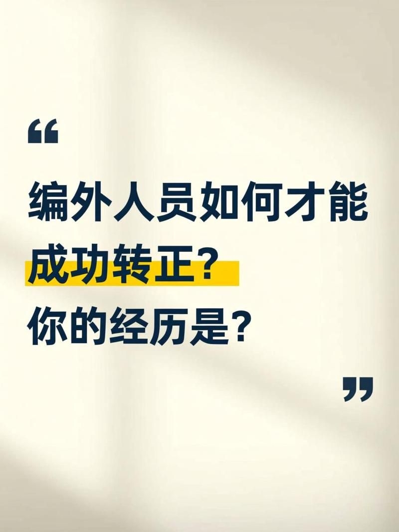 外協(xié)崗位有哪些晉升空間？（外協(xié)人員晉升的四大路徑） 行業(yè)新聞 第1張