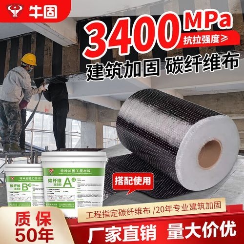 有哪些加固材料可以推薦？（盛特高強加固材料加工批發(fā)從優(yōu)碳纖維單向布耐腐蝕實地驗廠） 行業(yè)新聞 第3張