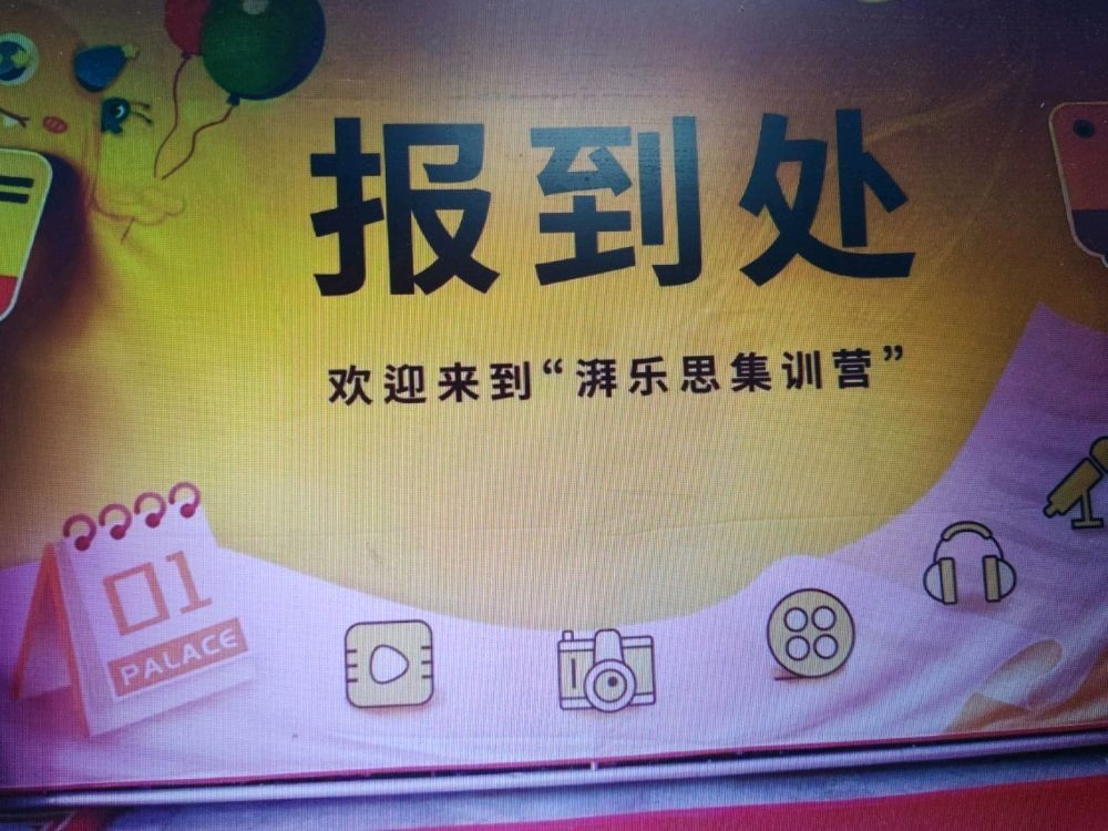 湃樂思藝考培訓(xùn)的地址在哪里（湃樂思藝考培訓(xùn)的地址在哪里調(diào)用工具） 行業(yè)新聞 第2張