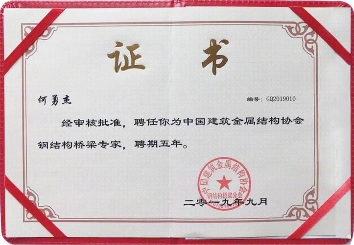 如何獲取異形鋼結構崗位的證書？（如何獲取異形鋼結構崗位證書） 行業(yè)新聞 第2張