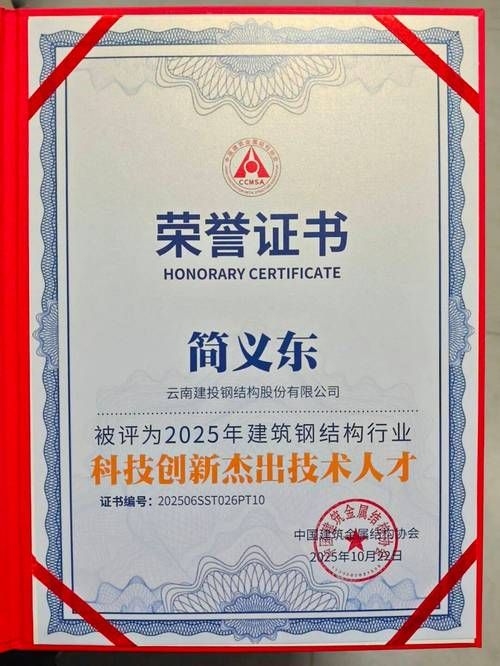 如何獲取異形鋼結構崗位的證書？（如何獲取異形鋼結構崗位證書） 行業(yè)新聞 第3張